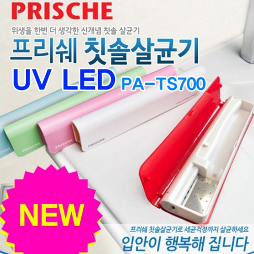 프리쉐 UV LED 휴대용 칫솔살균기